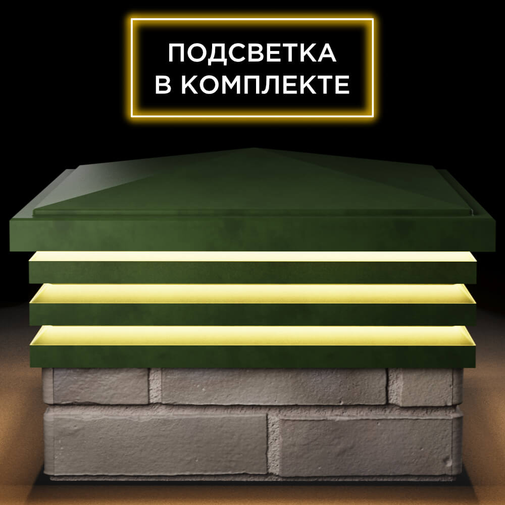Колпак Zking Бона ХайТек Зеленый на столб 1.5х1.5 кирпича (385х385мм) с подсветкой Туймазы фото
